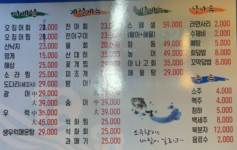 소주향기는바람에날리고 이미지