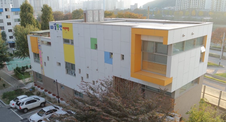 공립꿈동산어린이집 이미지
