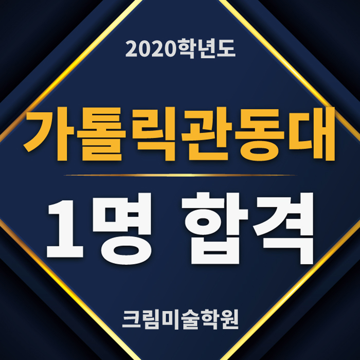가톨릭학원 이미지
