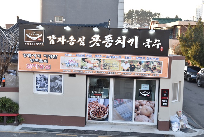 이모네식당 이미지