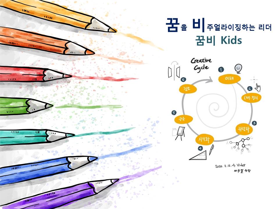 꿈비교육 이미지