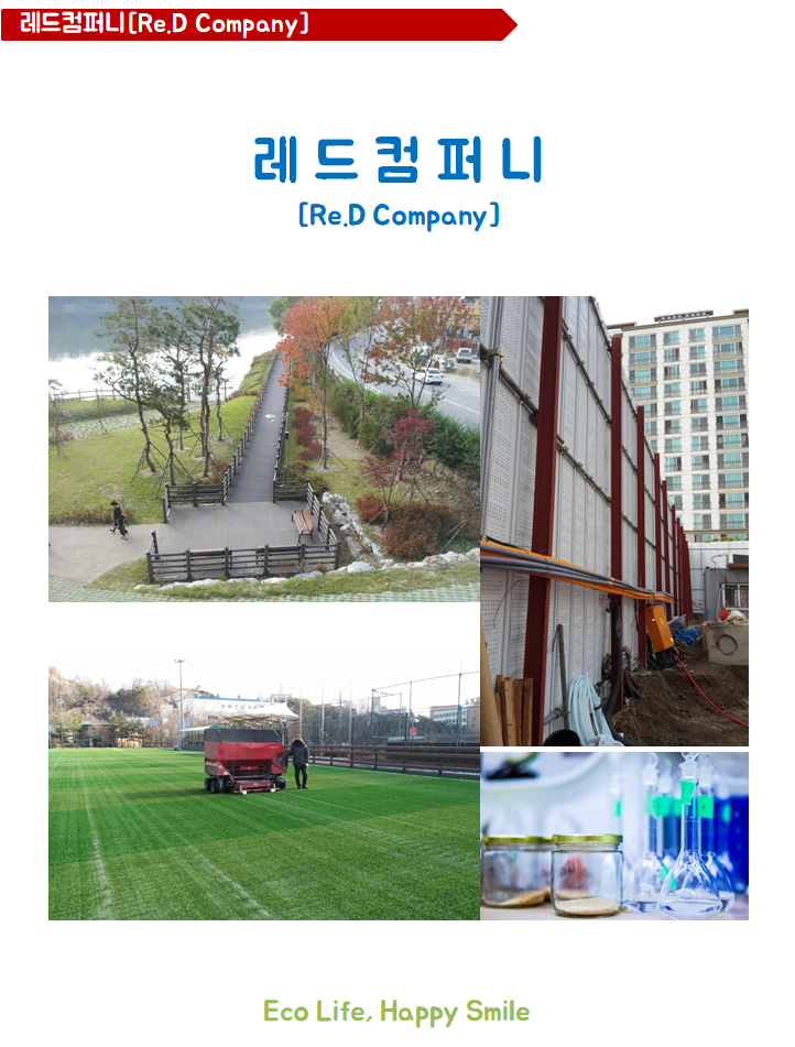레드컴퍼니 이미지