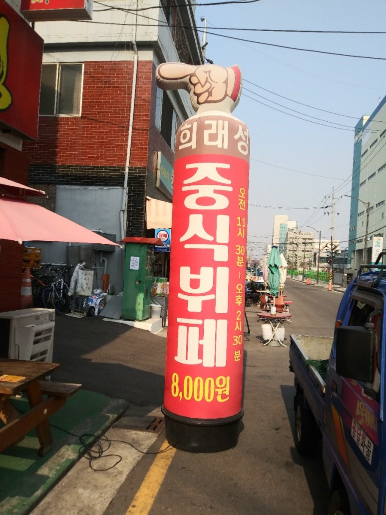 희래성 이미지