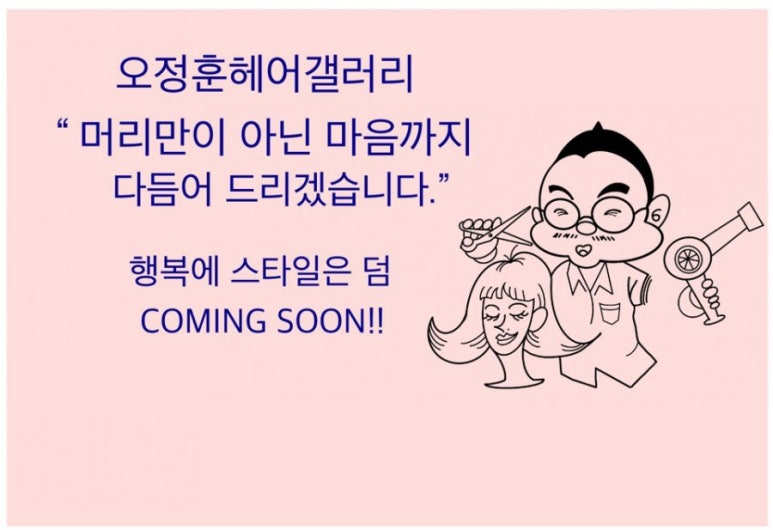 문헤어갤러리 이미지