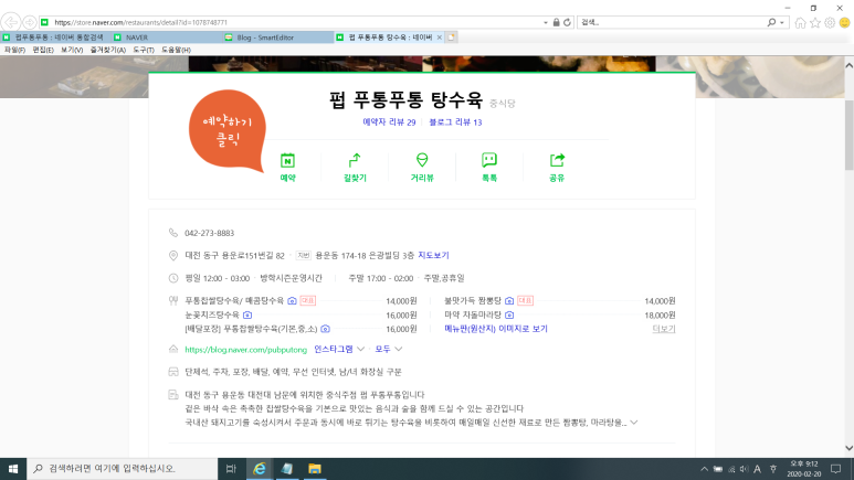 펍푸통푸통 이미지