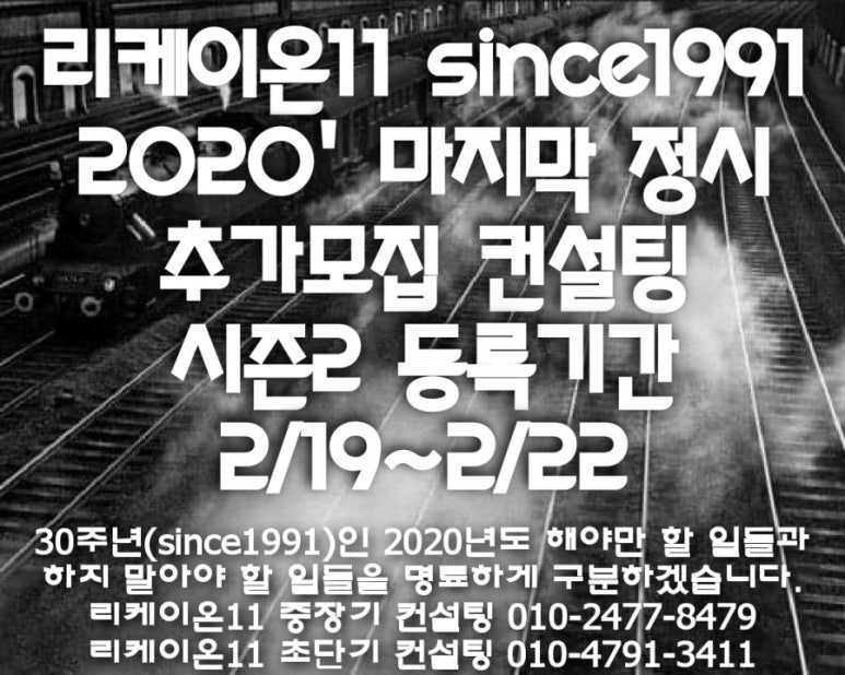 리케이온컨설팅 이미지