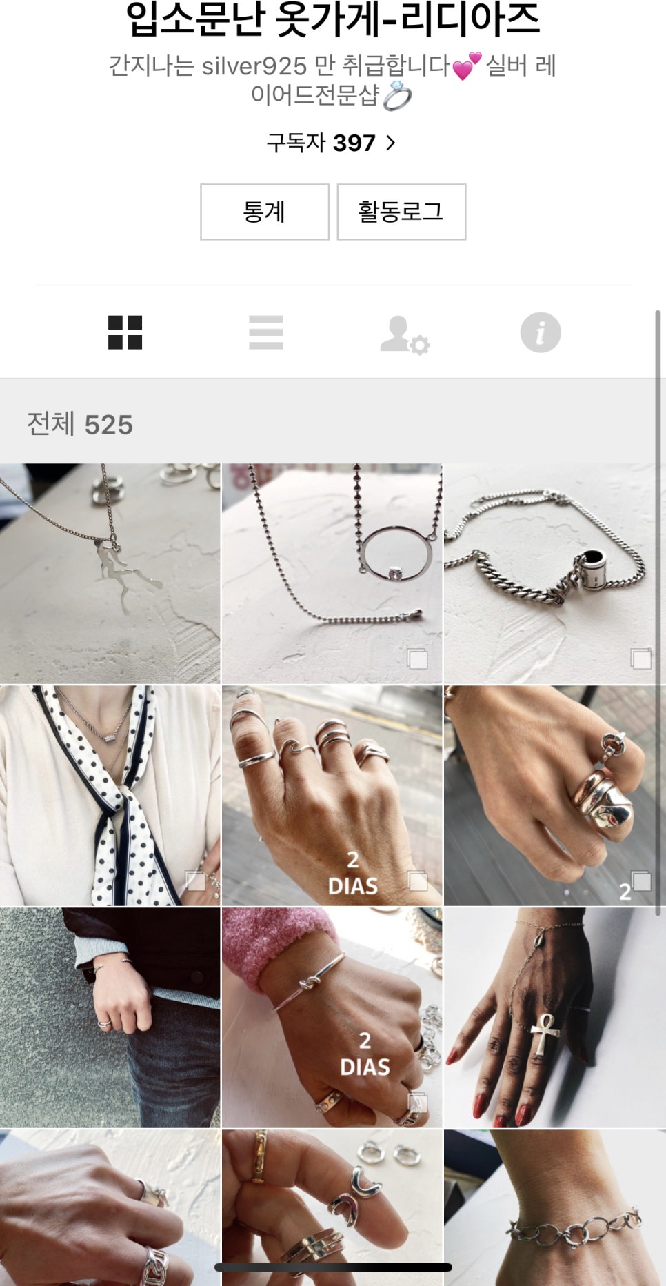 세컨디아즈 이미지