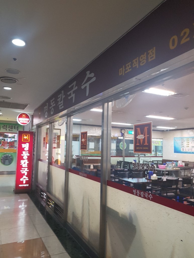 마포칼국수 이미지