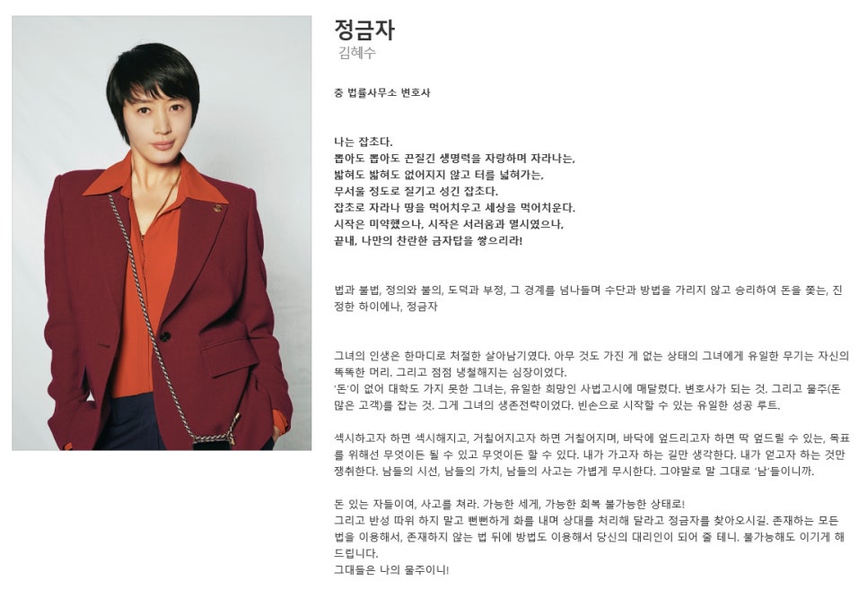 변호사김혜수법률사무소 이미지