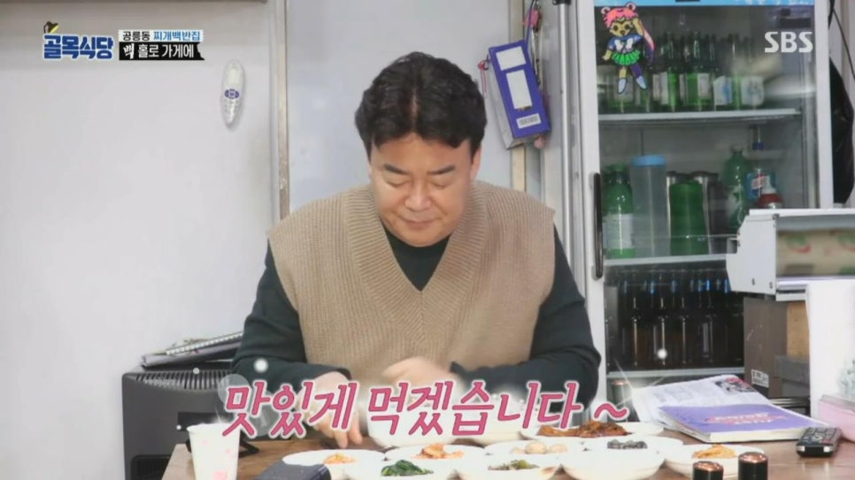 찌개와백반 이미지