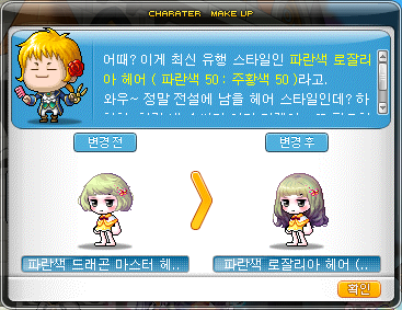 아일랜드헤어 이미지