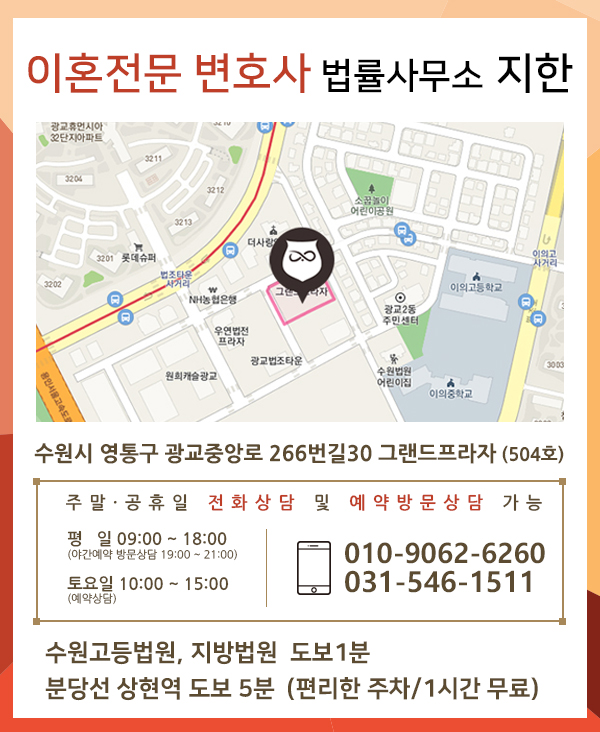 법률사무소화성 이미지