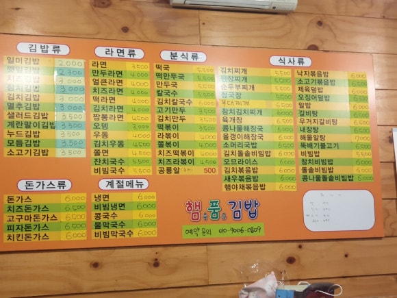 햄을품은김밥 이미지
