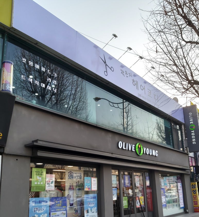 곽은지헤어코디 이미지