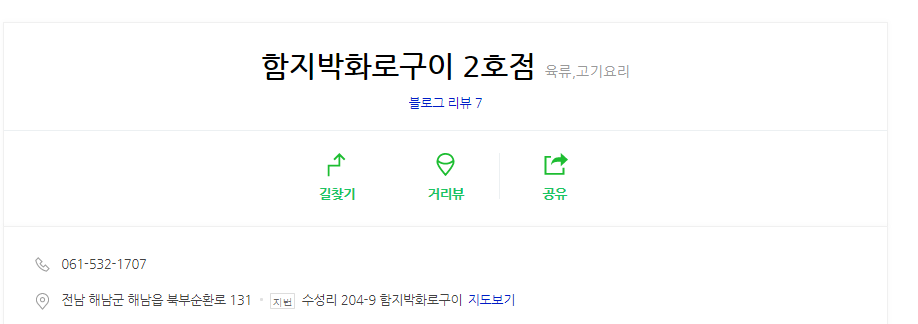함지박(주) 이미지