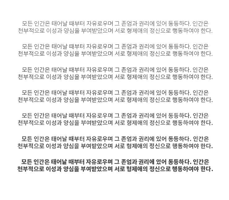 Noto 이미지