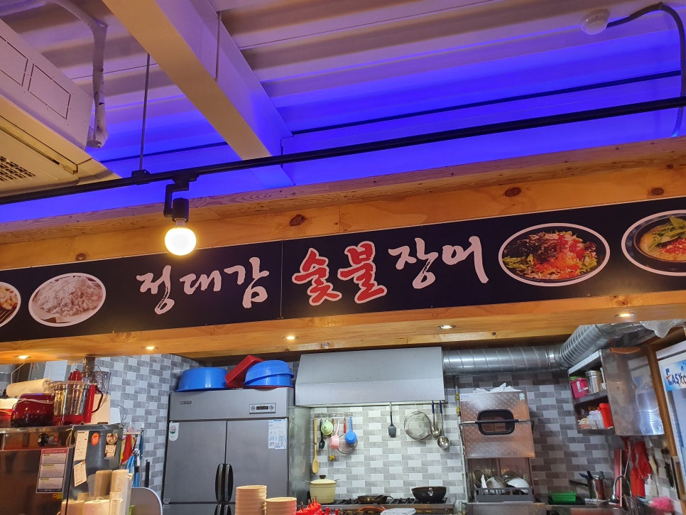 거제숯불장어구이 이미지