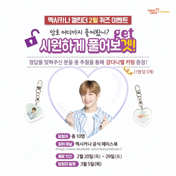 (주)멕시카나 이미지