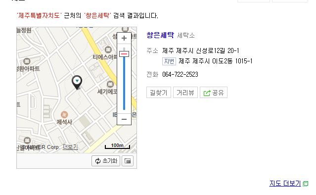 창은세탁소 이미지