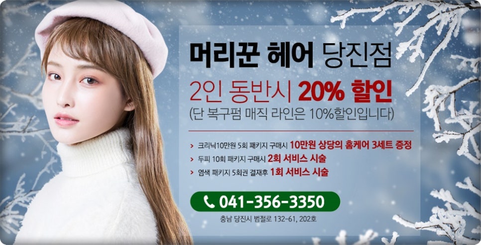 머리꾼헤어 이미지
