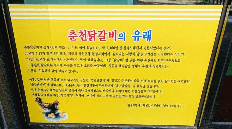 춘천닭갈비 매곡점 이미지