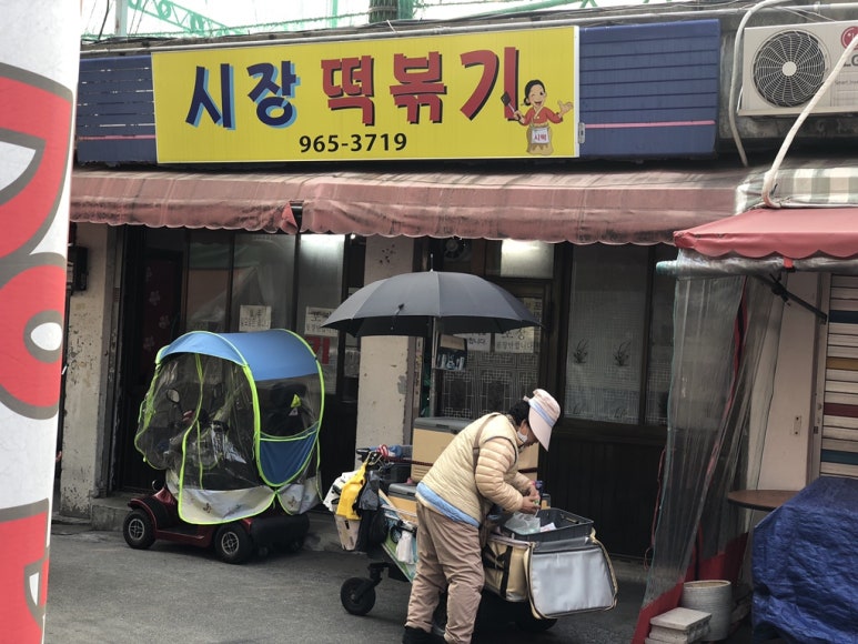 철이만두 이미지