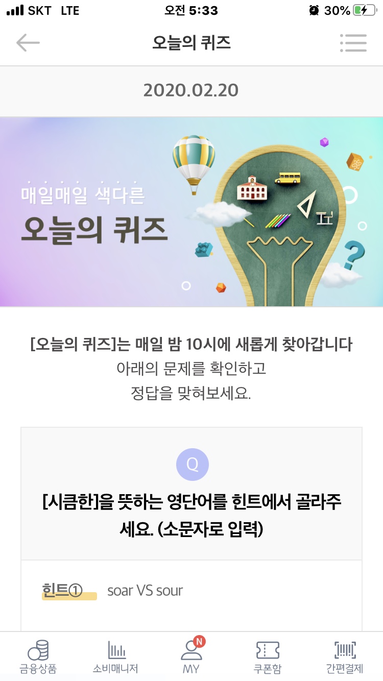 오늘도 채우다 이미지