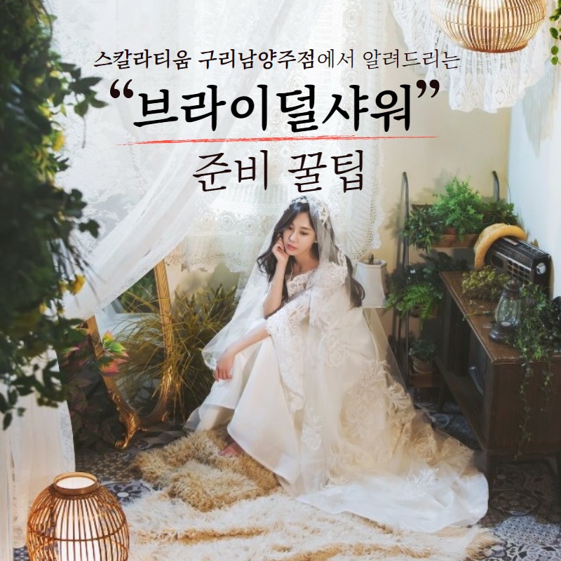 예신남양주점 이미지