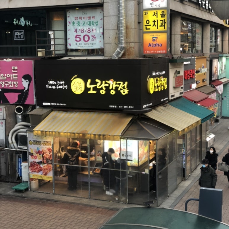 산본참닭강정 이미지