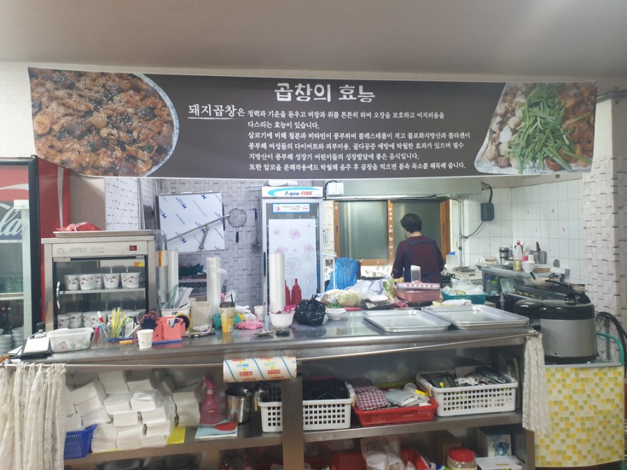 기가찬곱창 이미지