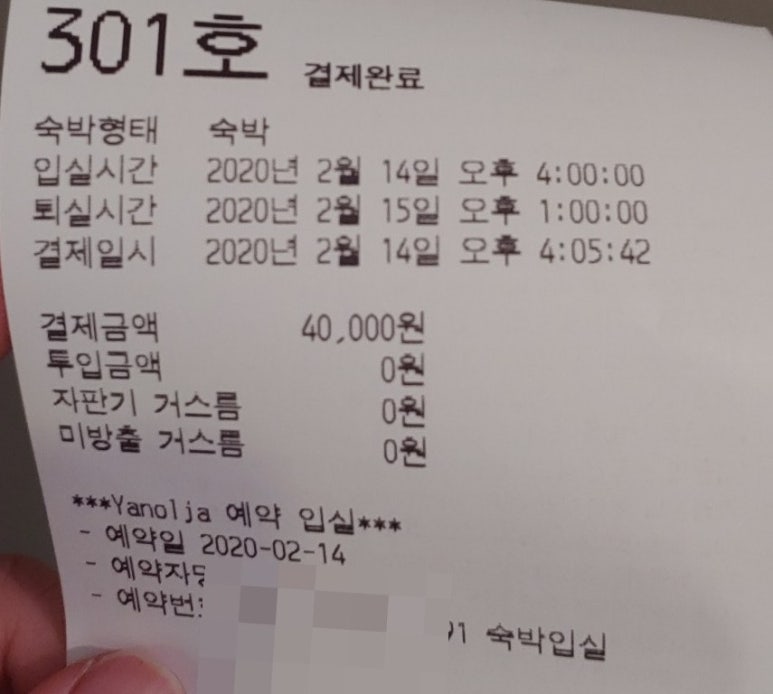 호텔얌청주 이미지
