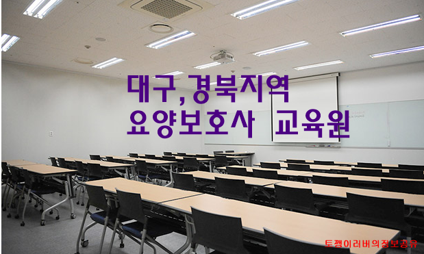 성모요양보호사교육원 이미지