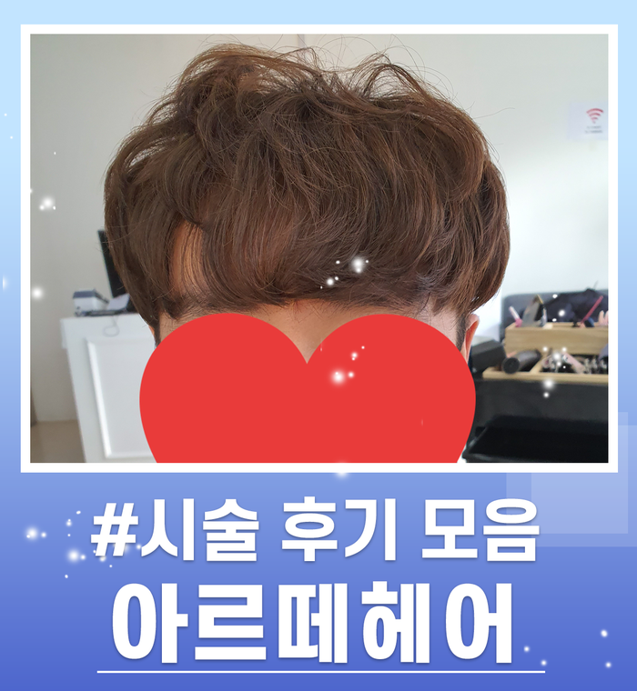 ARTE HAIR 이미지