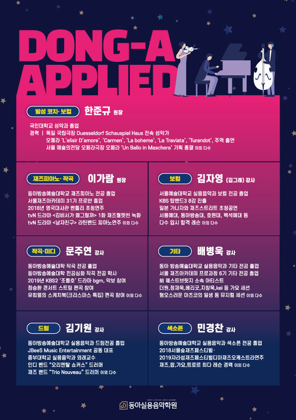 예산실용음악학원 이미지
