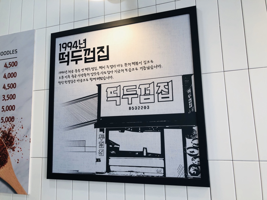 떡두껍집 이미지
