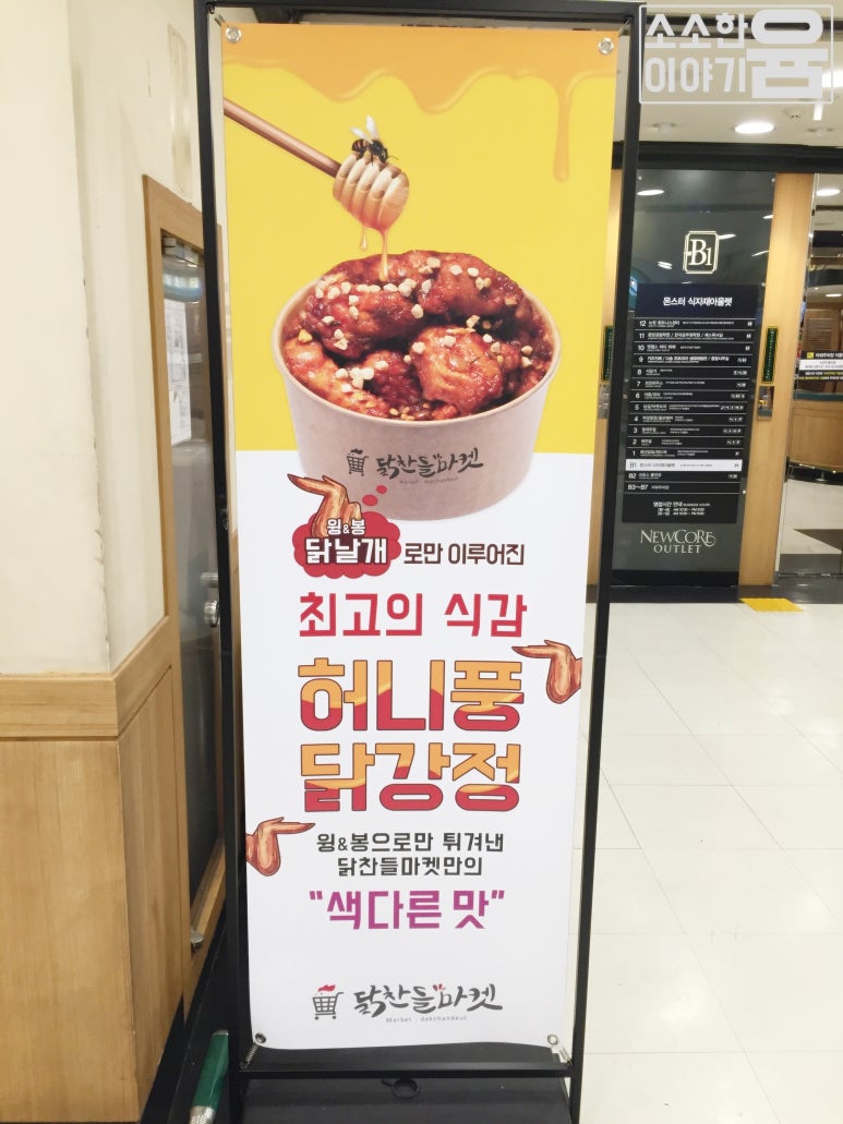 닭찬들마켓(삼산점) 이미지