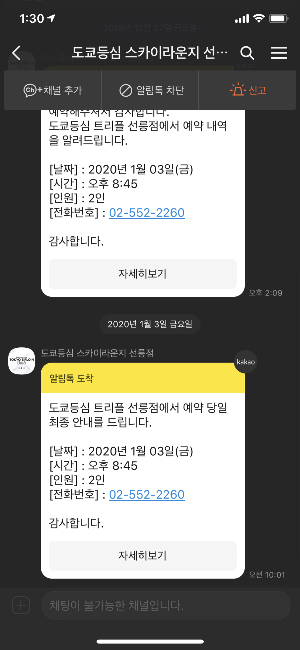 도쿄등심선릉 이미지