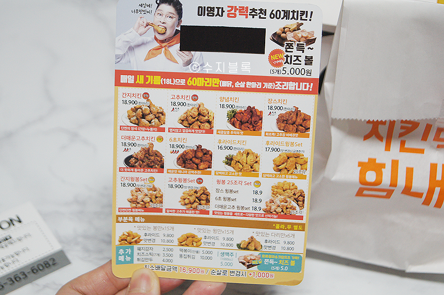 60계치킨 양산신도시점 이미지