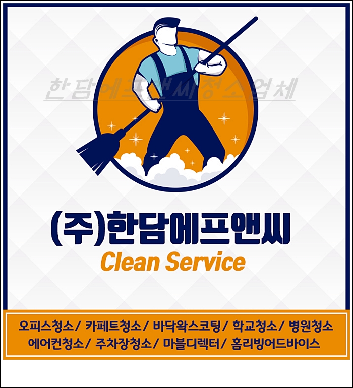 한담에프앤씨 이미지