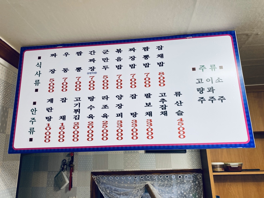 성실반점 이미지