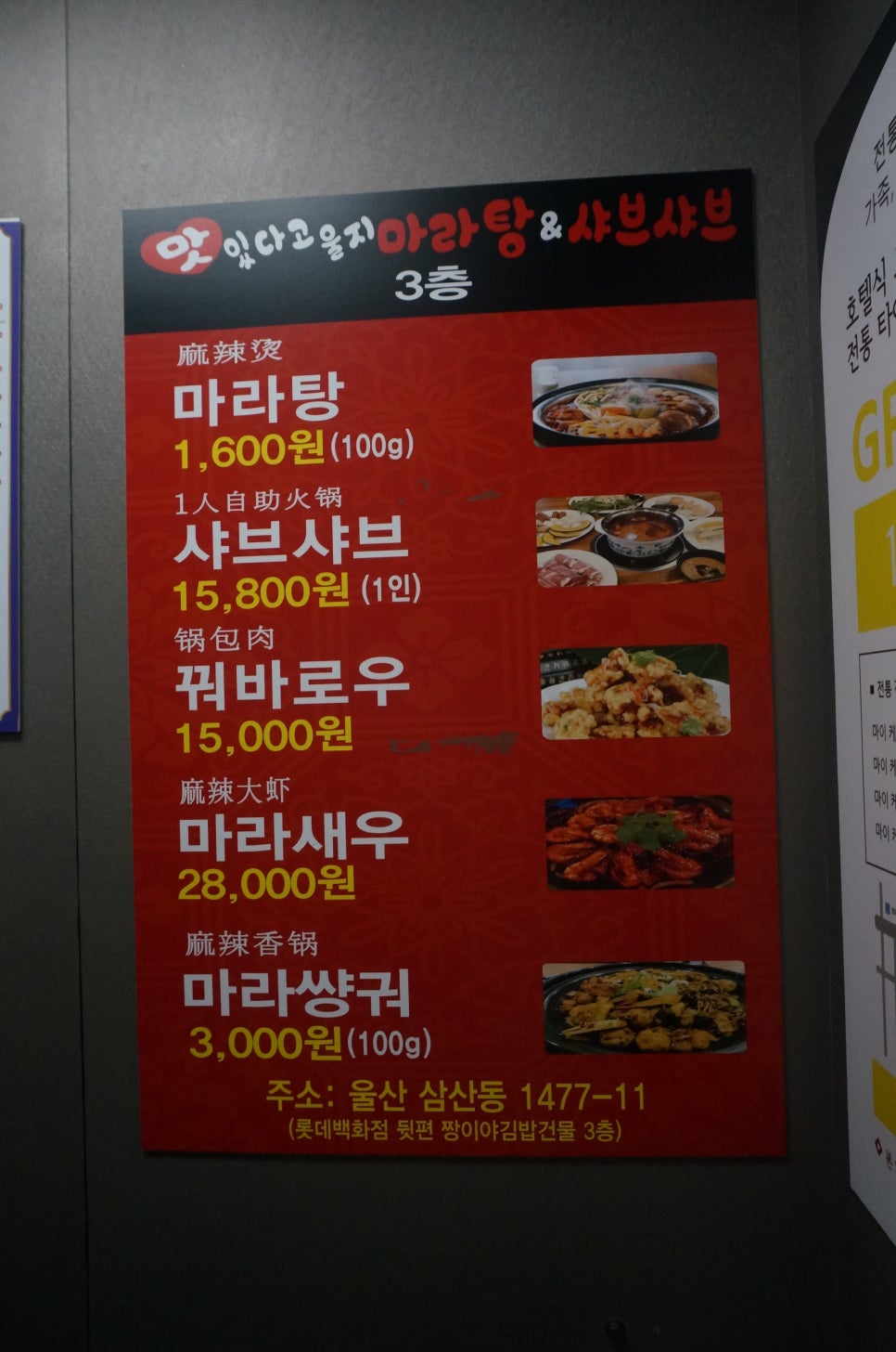 맛있다고 울지 마라탕 이미지