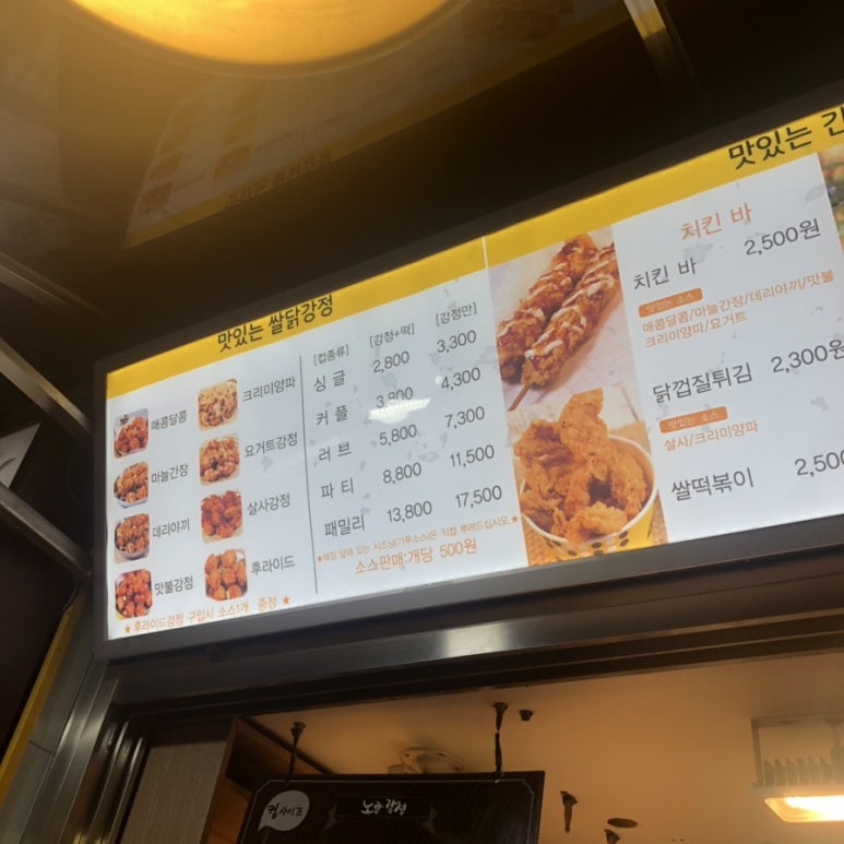 산본참닭강정 이미지