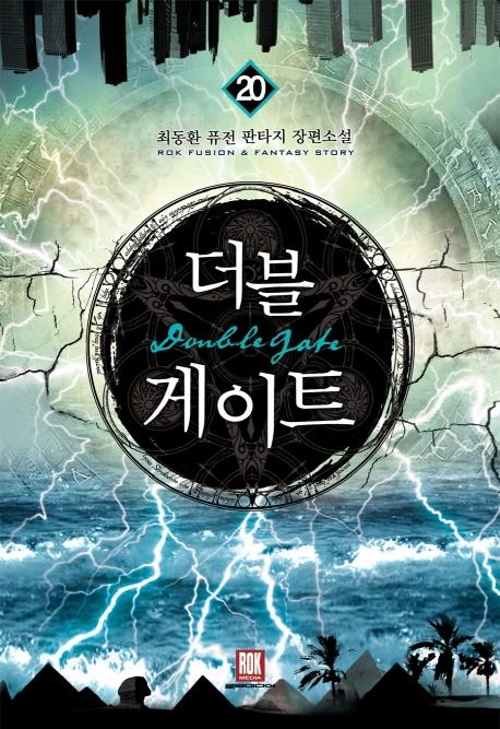 게이트20 이미지