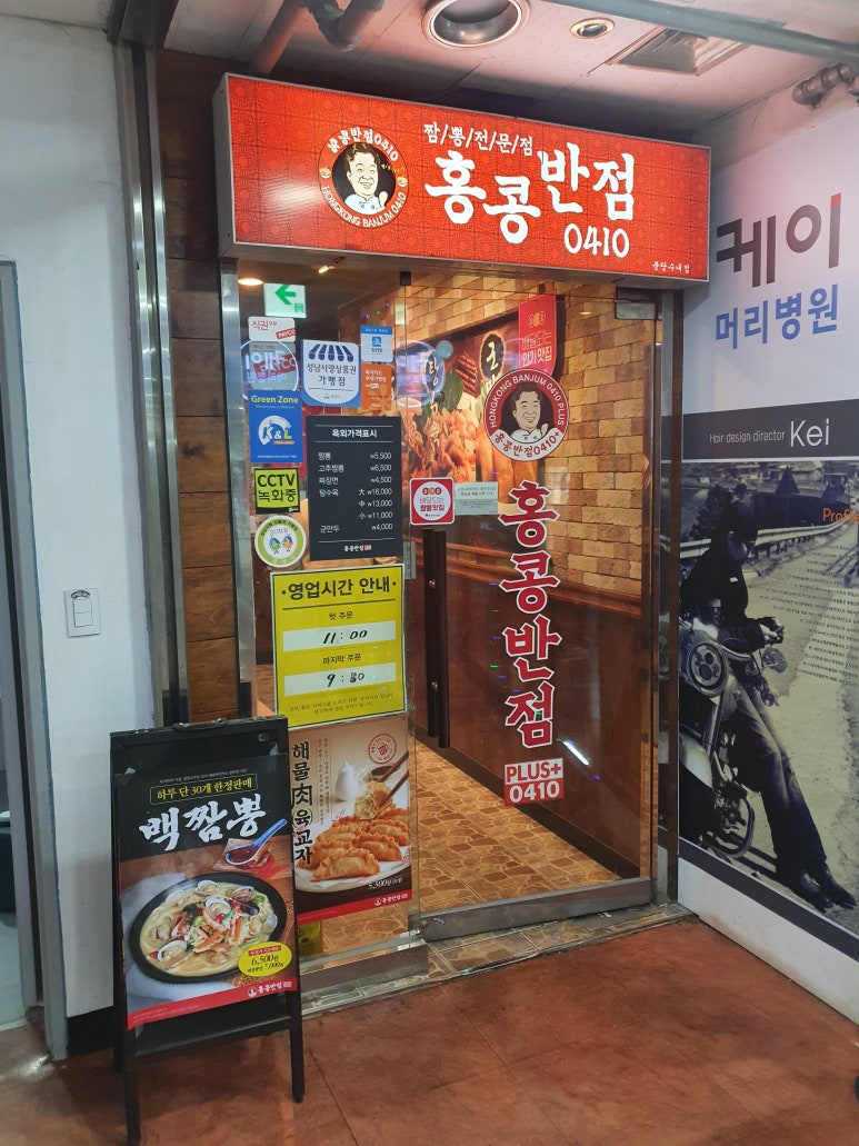 대덕반점 이미지