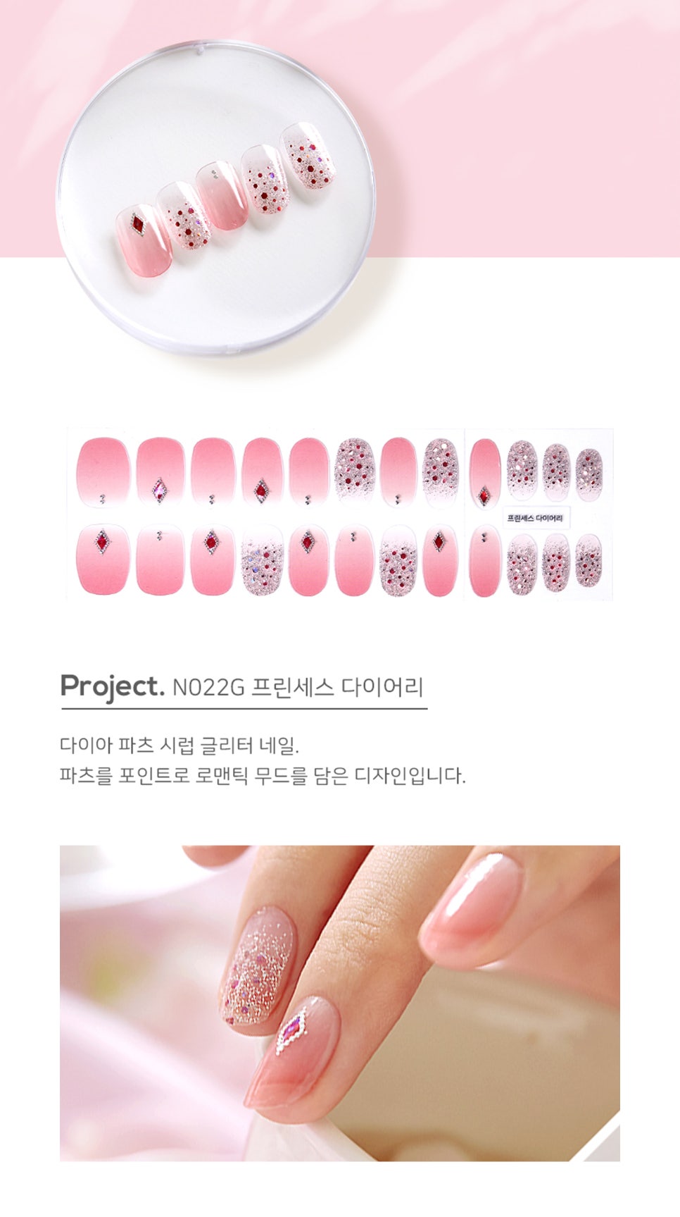 네일다이어리 이미지