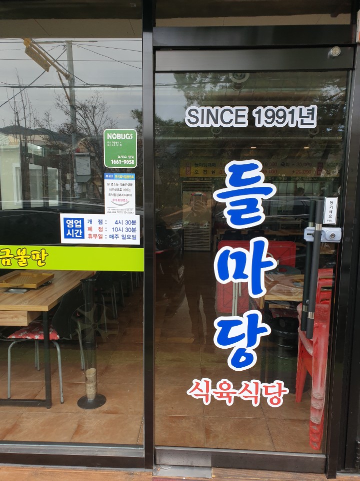 들마당 이미지