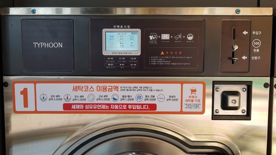 런드리존 이미지