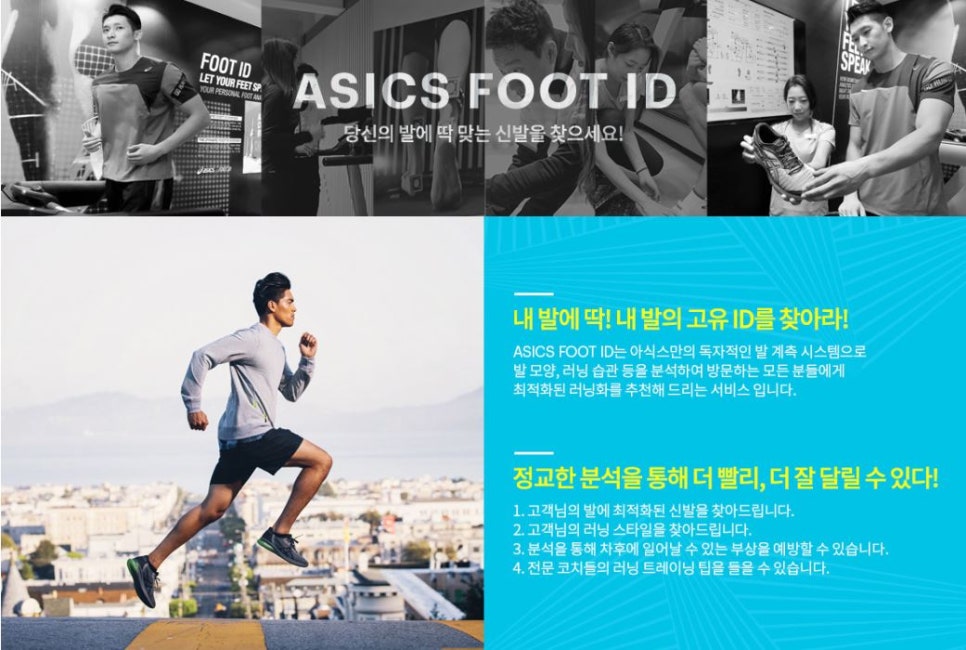 아식스이태원직영점 이미지
