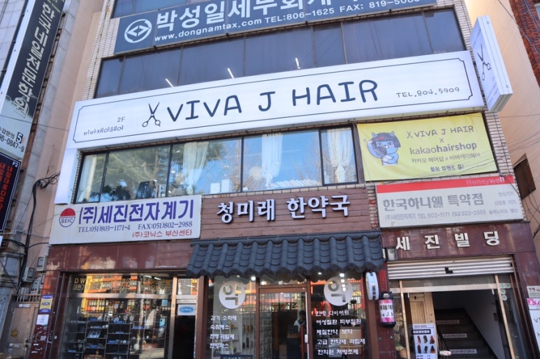 제이(J)헤어카페 이미지