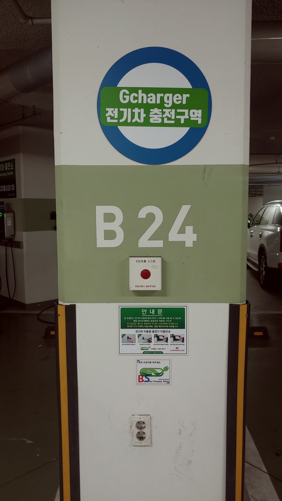 신영충전소 이미지